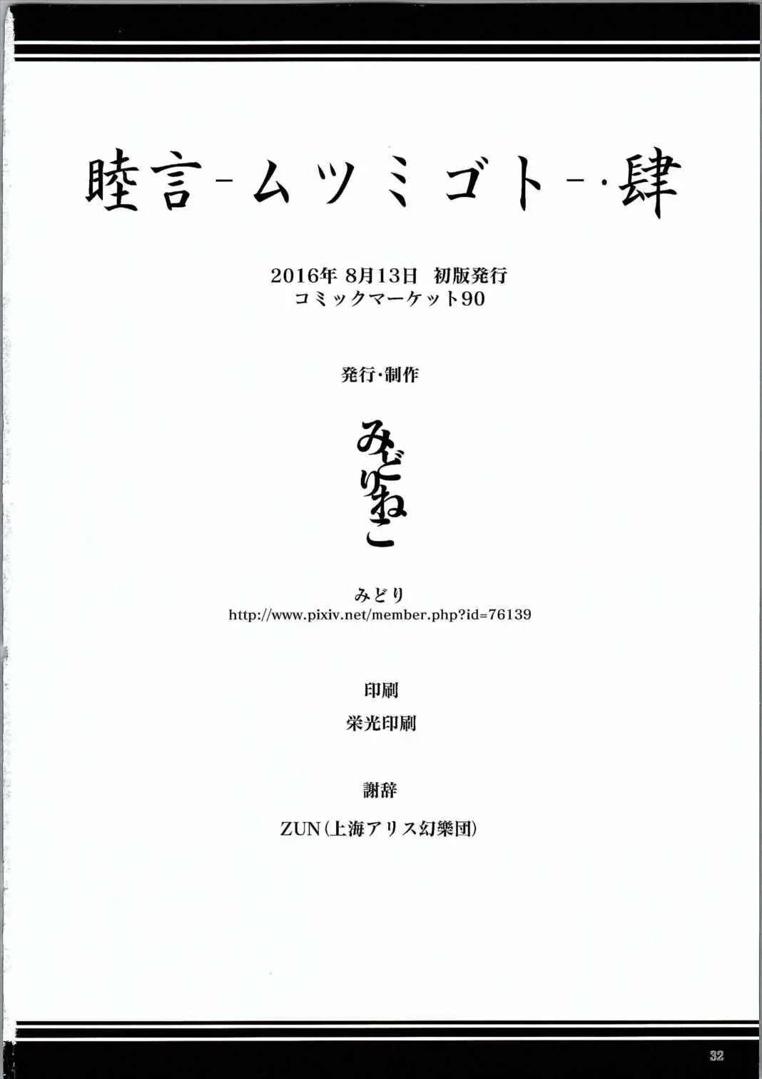 웹툰 이미지 32