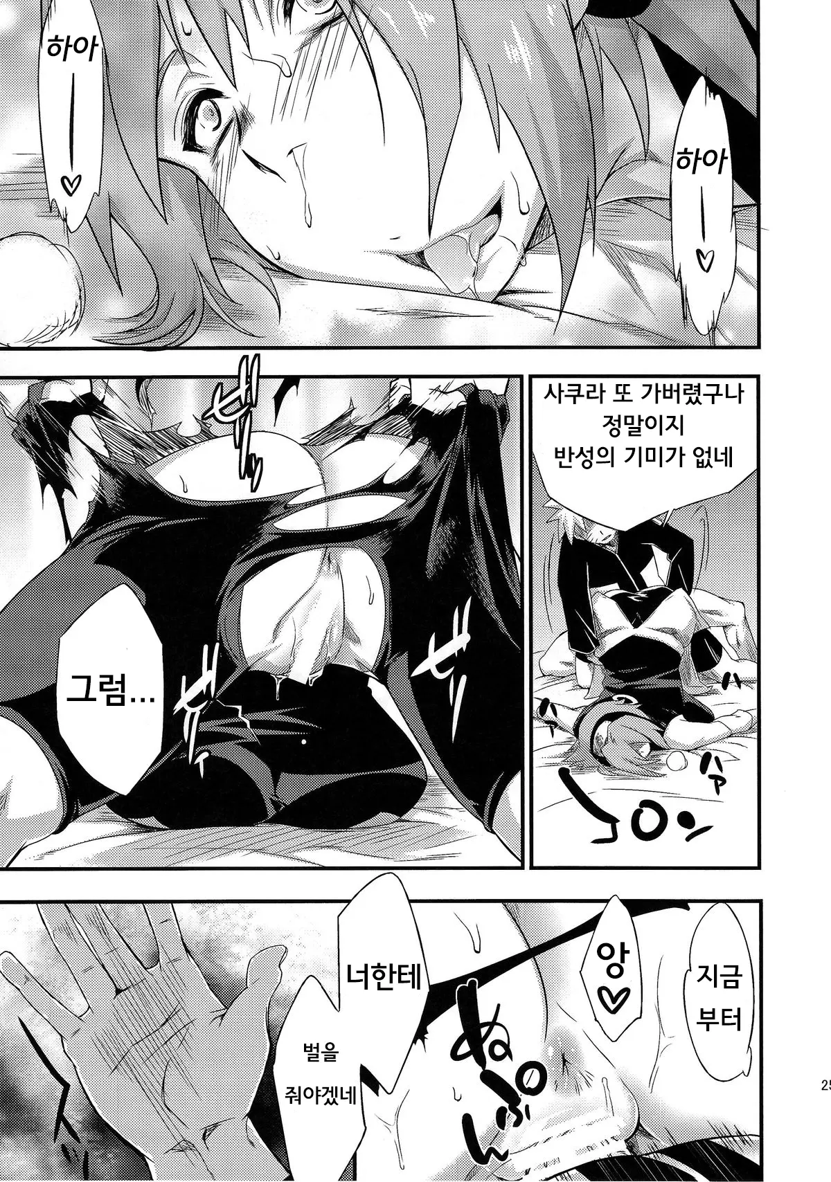 웹툰 이미지 23