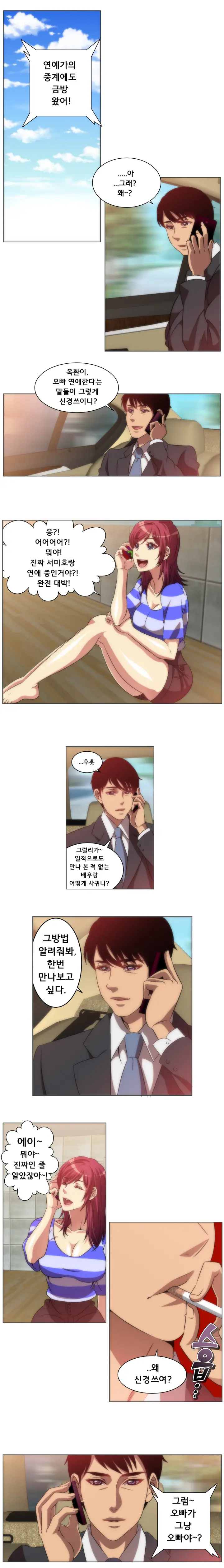 웹툰 이미지 30