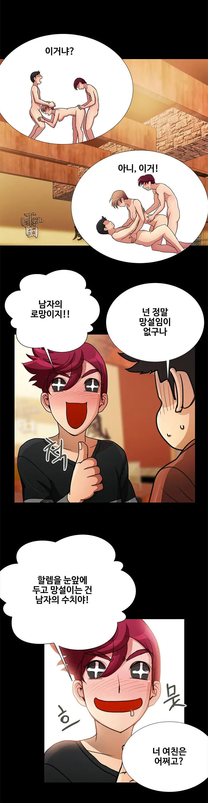 웹툰 이미지 293