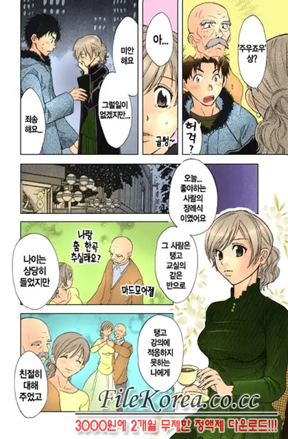 웹툰 이미지 114