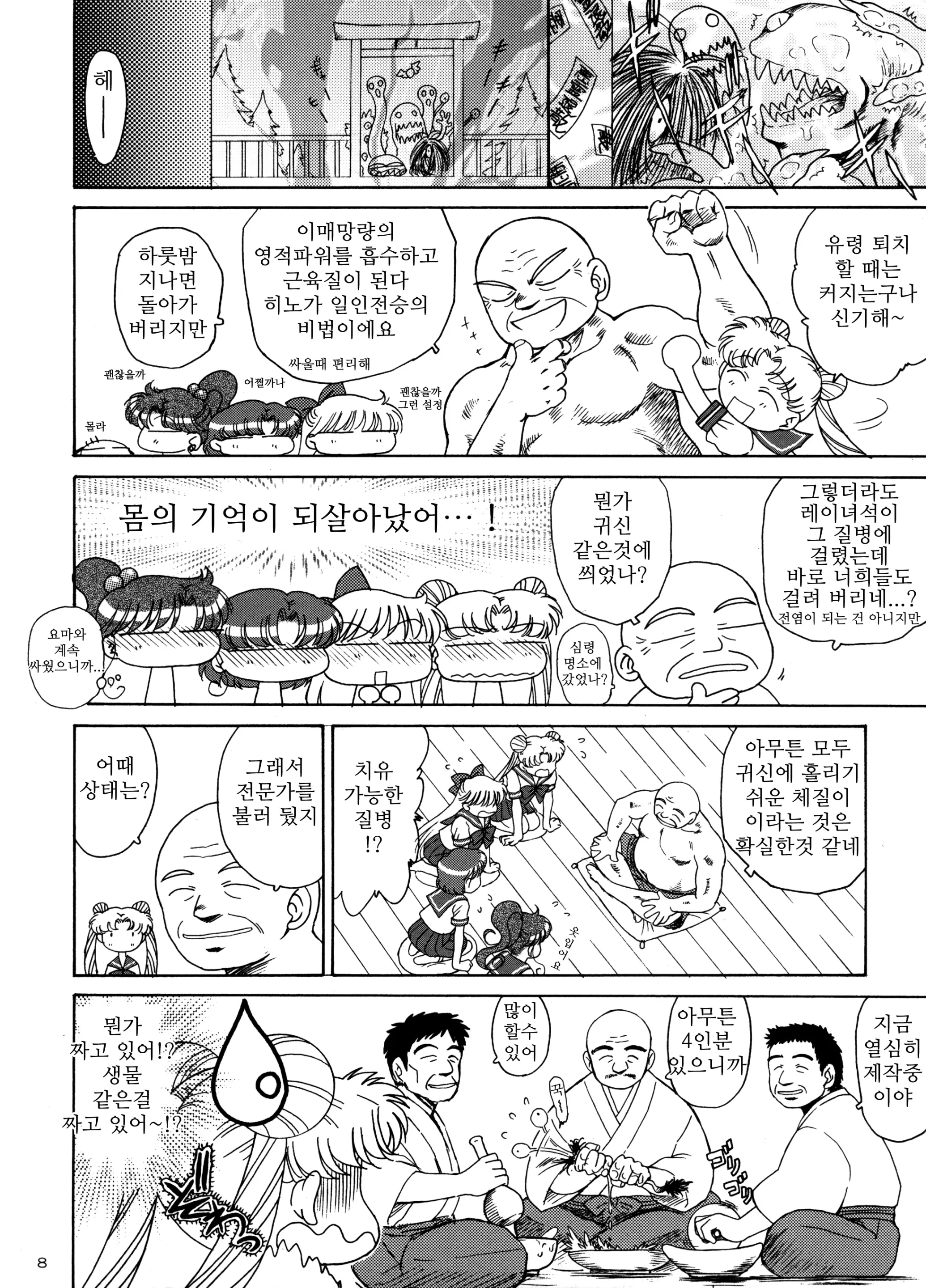 웹툰 이미지 6