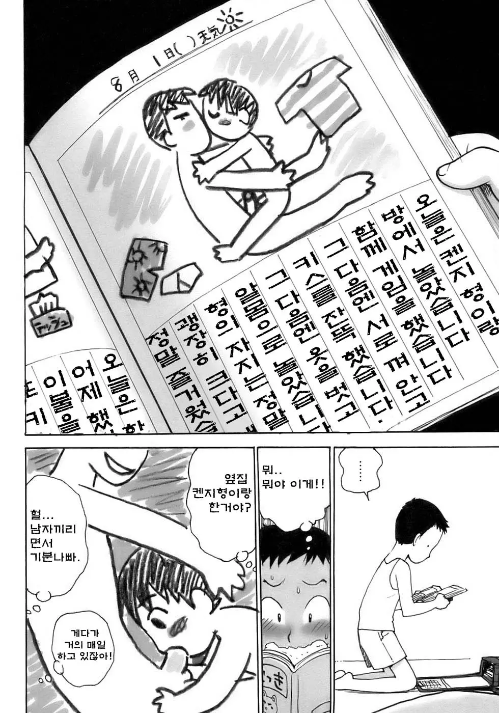 웹툰 이미지 1