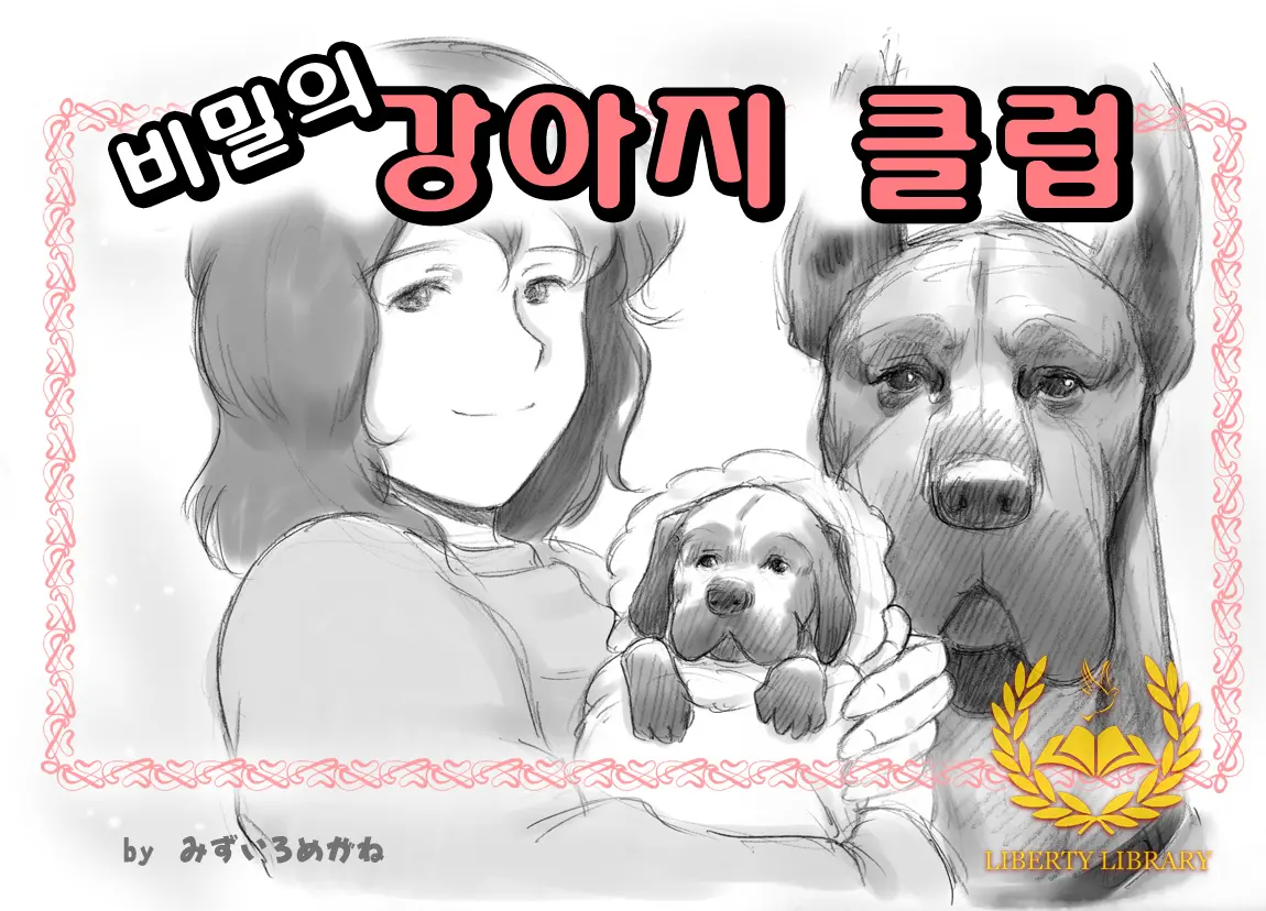 웹툰 이미지 0