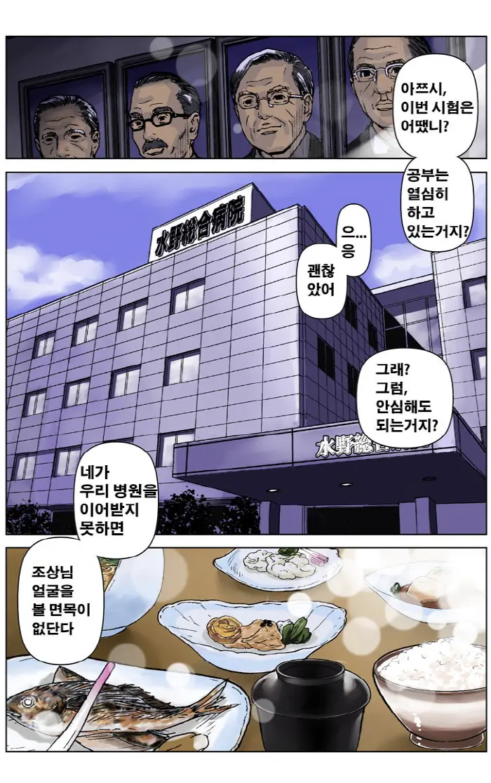 웹툰 이미지 13