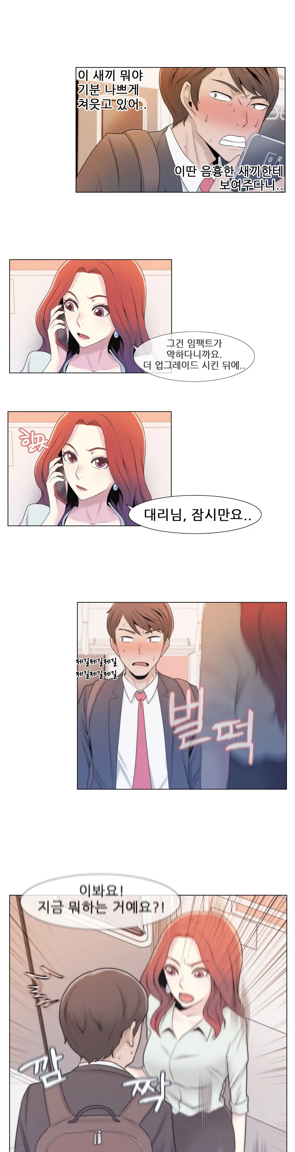웹툰 이미지 78