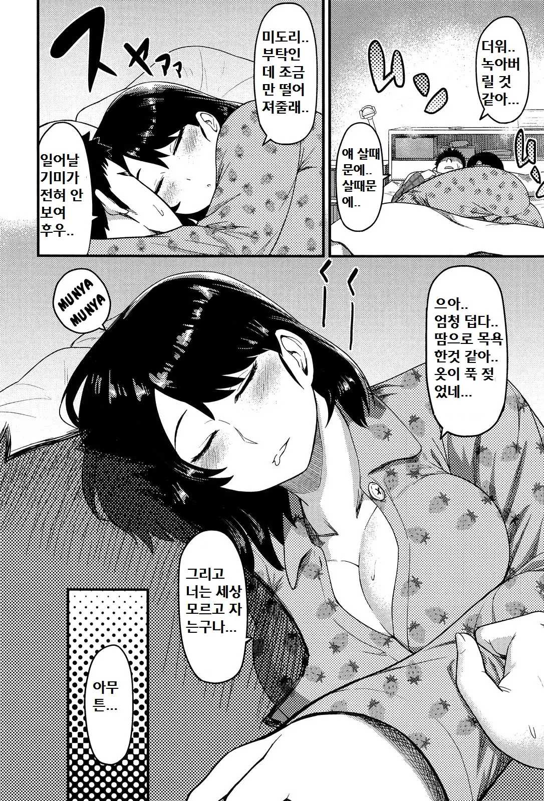웹툰 이미지 3