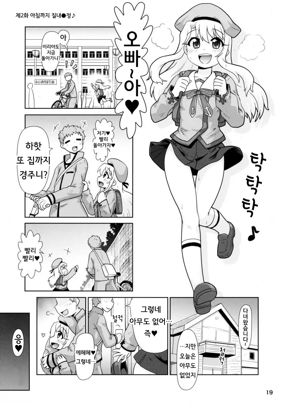 웹툰 이미지 18