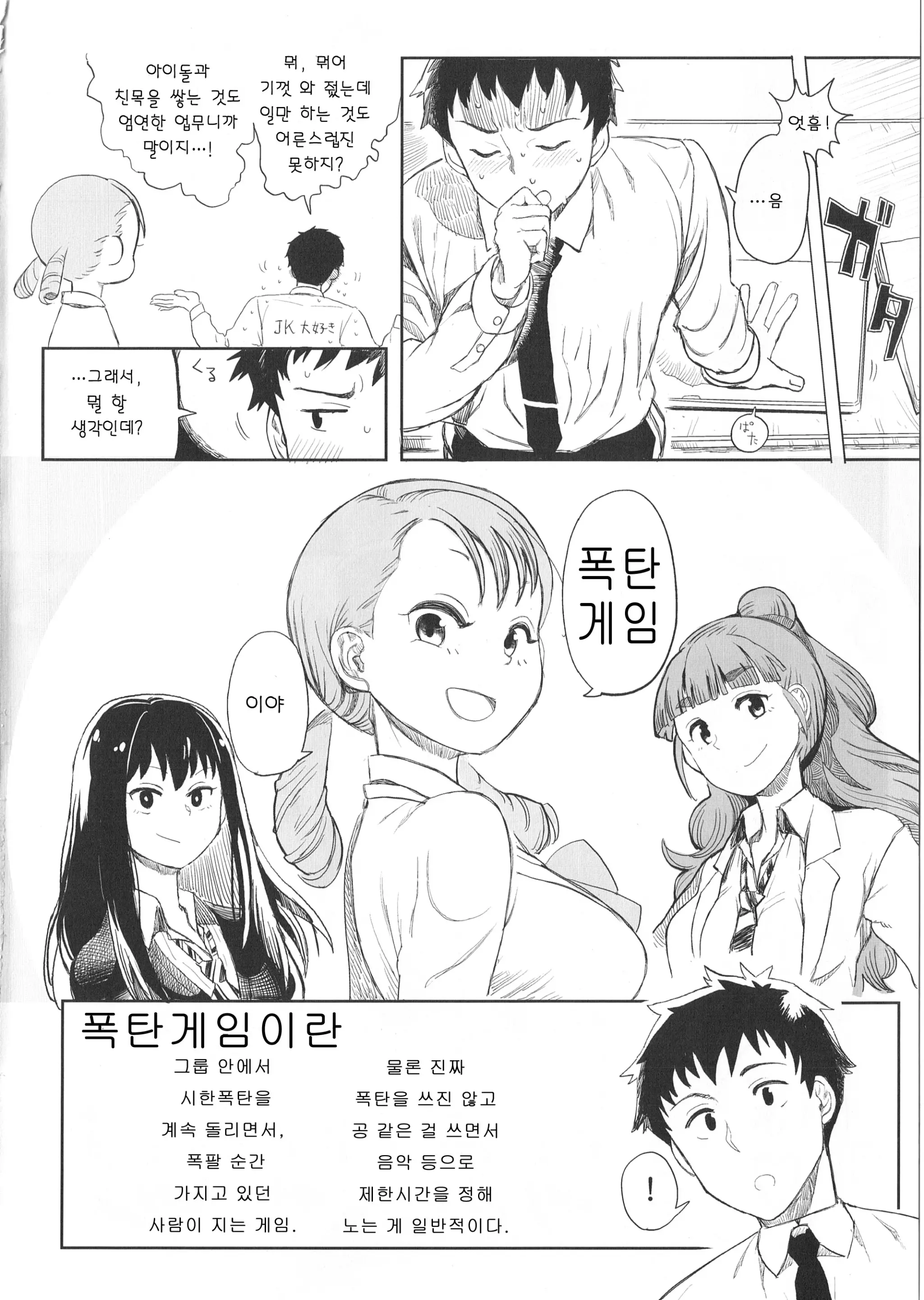 웹툰 이미지 4
