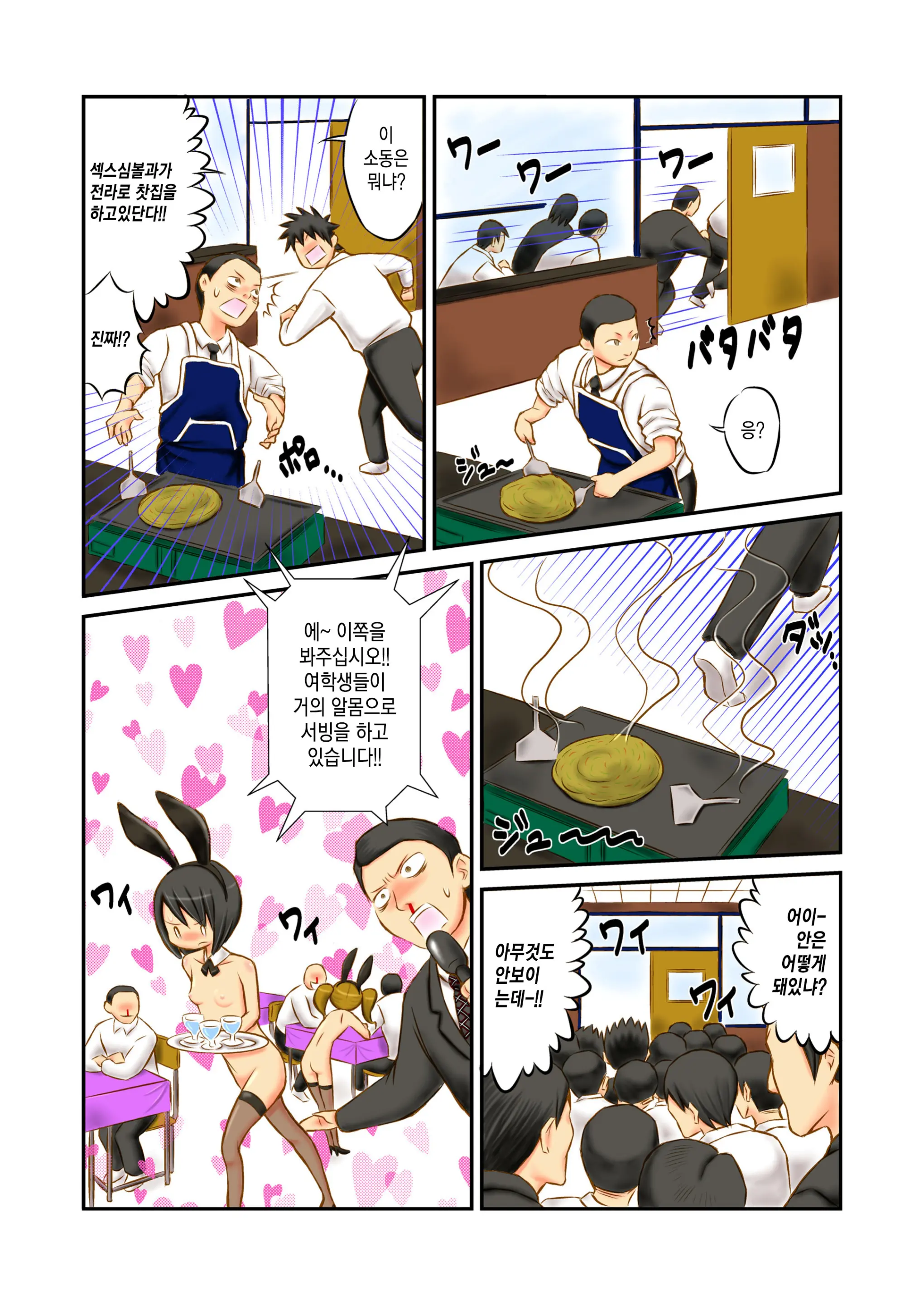 웹툰 이미지 20