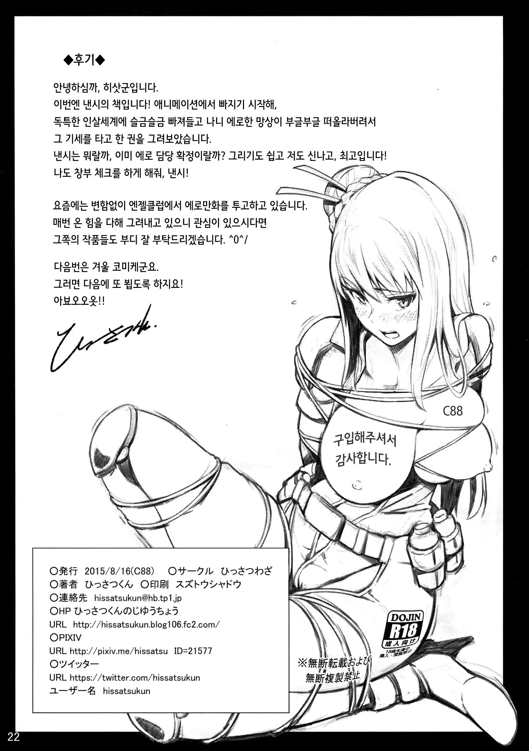 웹툰 이미지 21