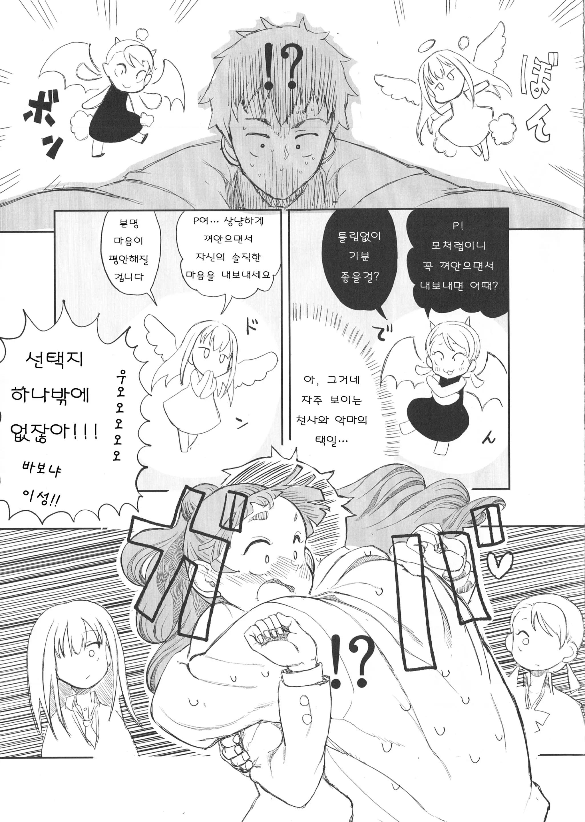 웹툰 이미지 19