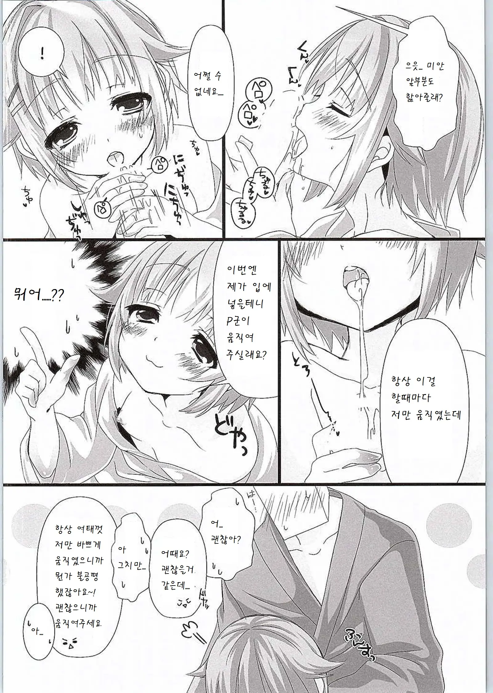웹툰 이미지 9