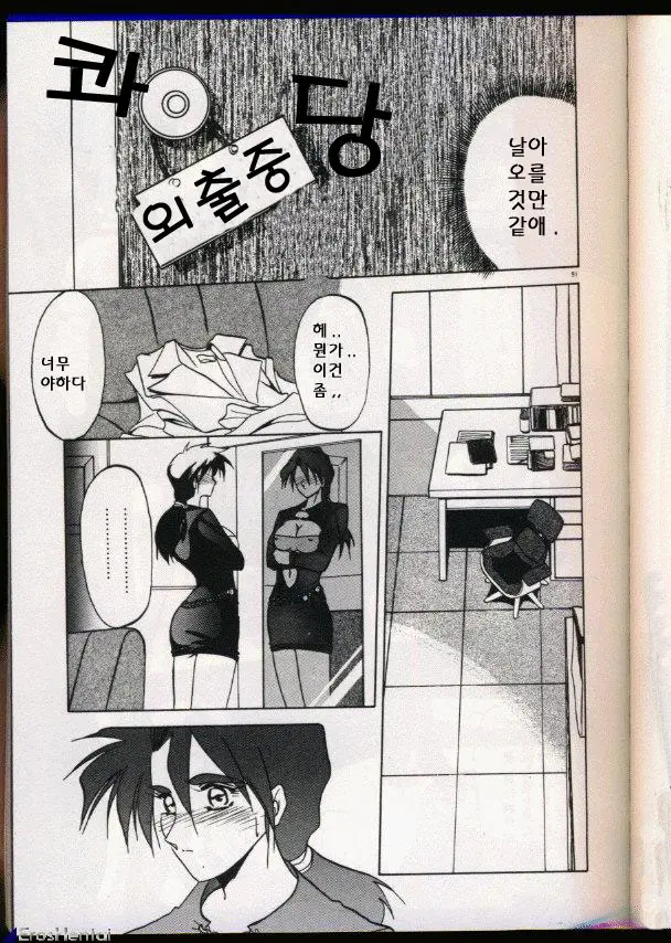 웹툰 이미지 76