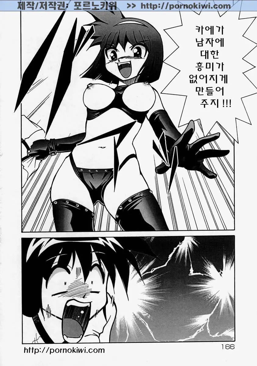 웹툰 이미지 167
