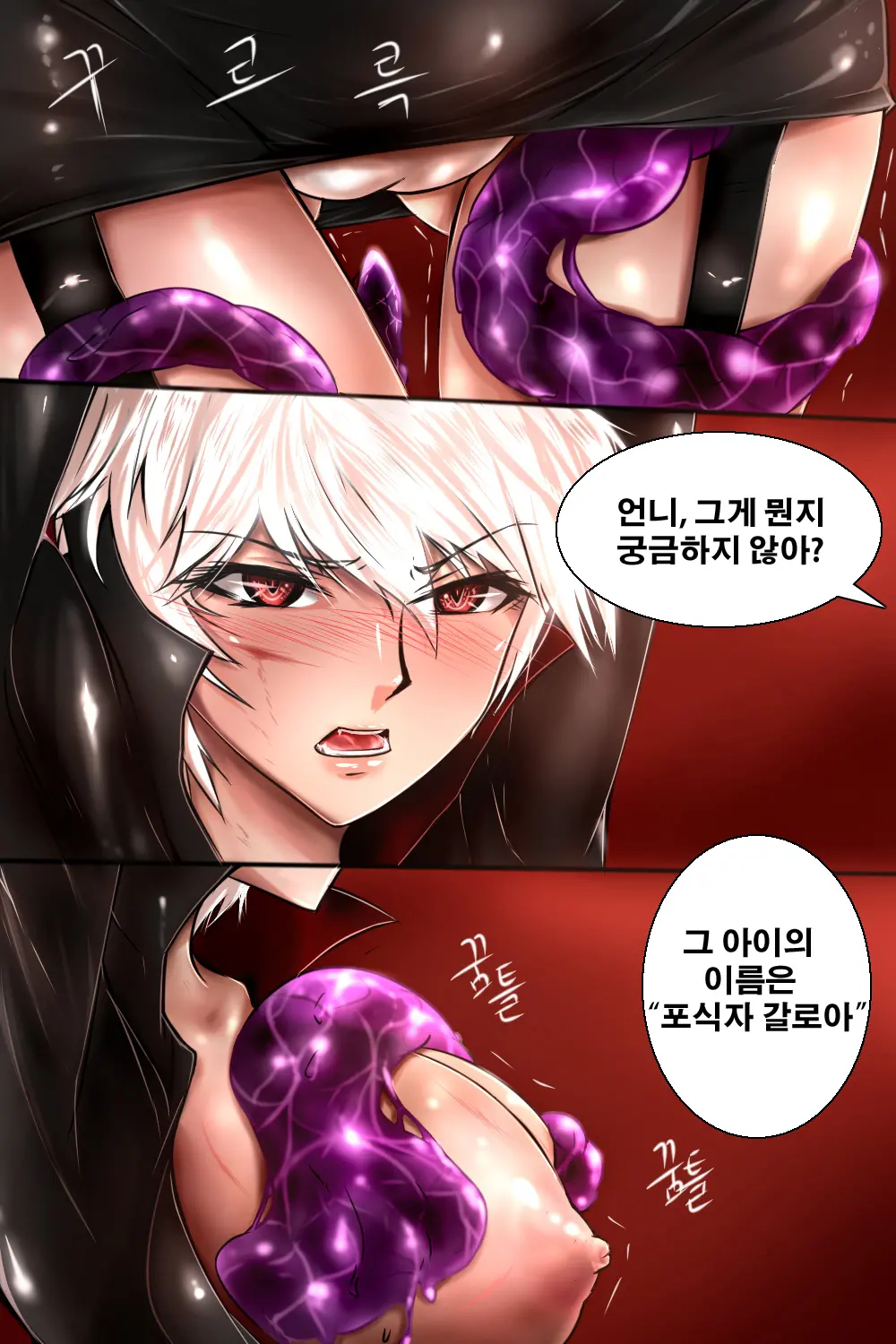 웹툰 이미지 3
