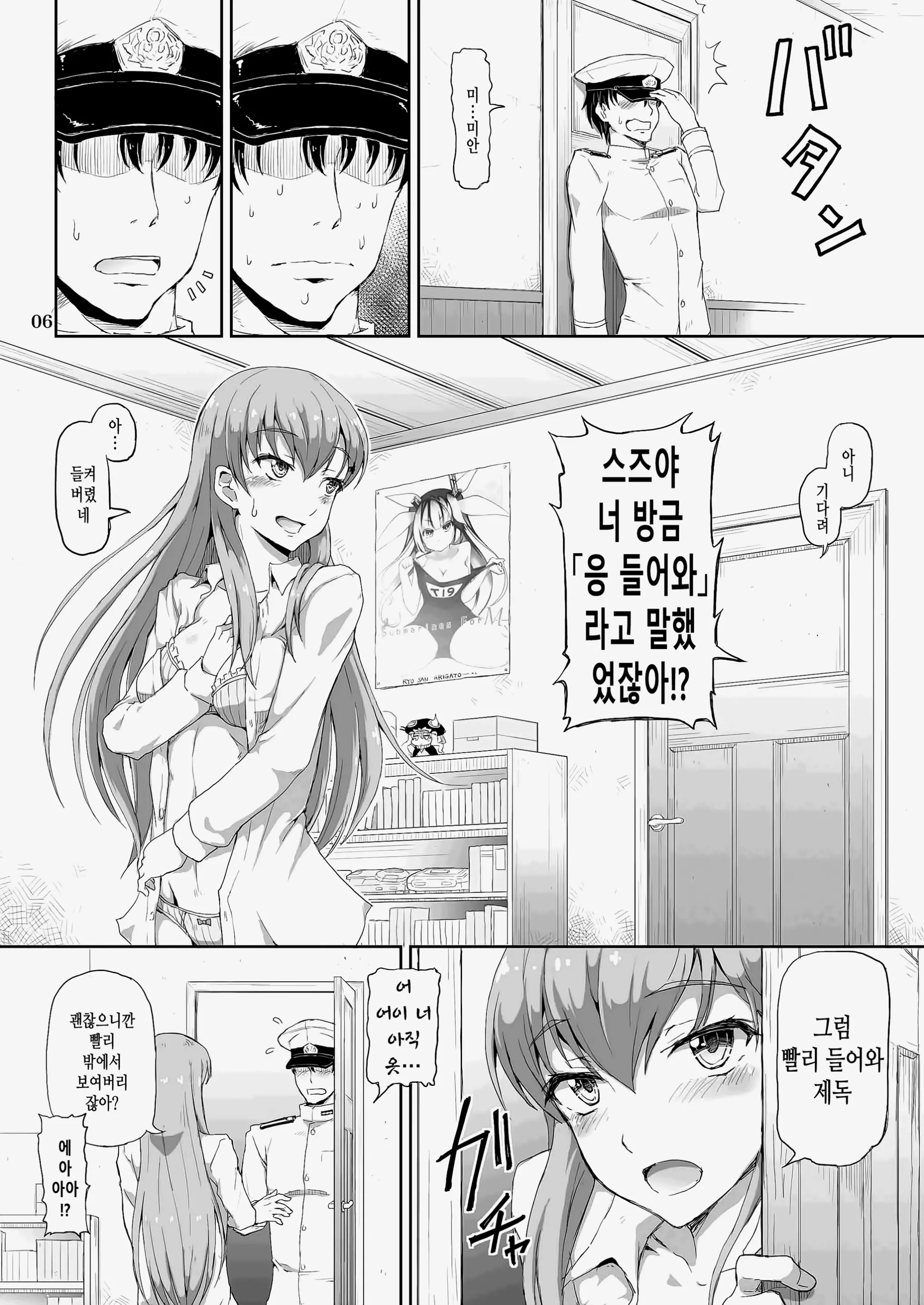 웹툰 이미지 4
