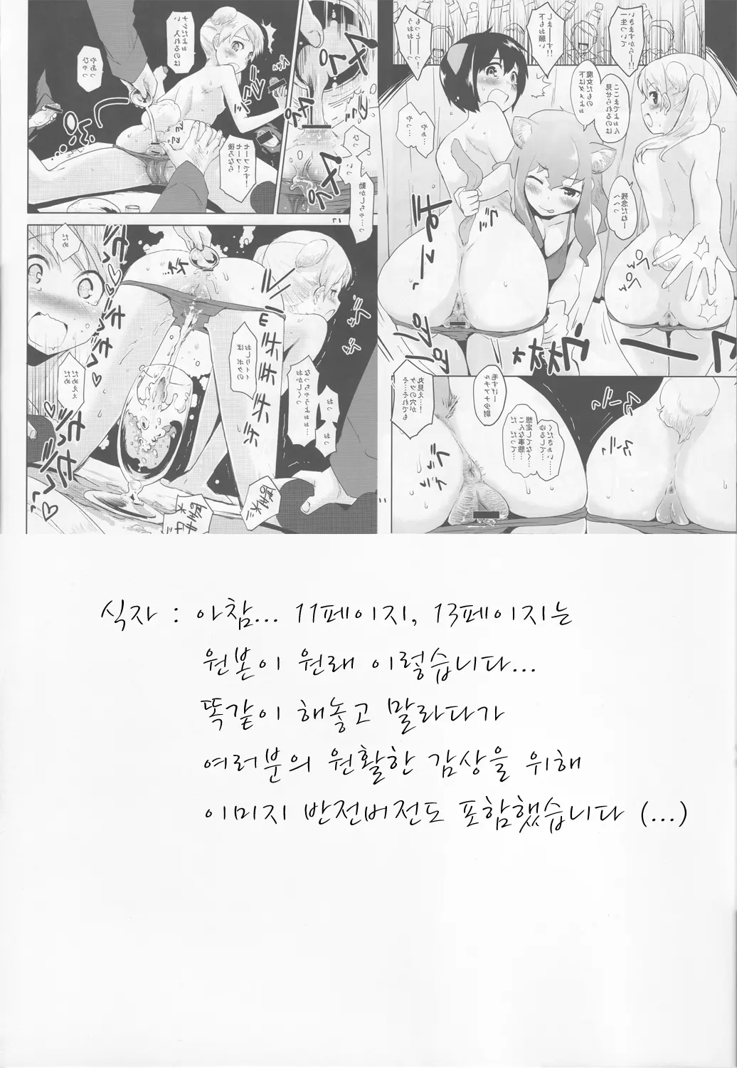 웹툰 이미지 28