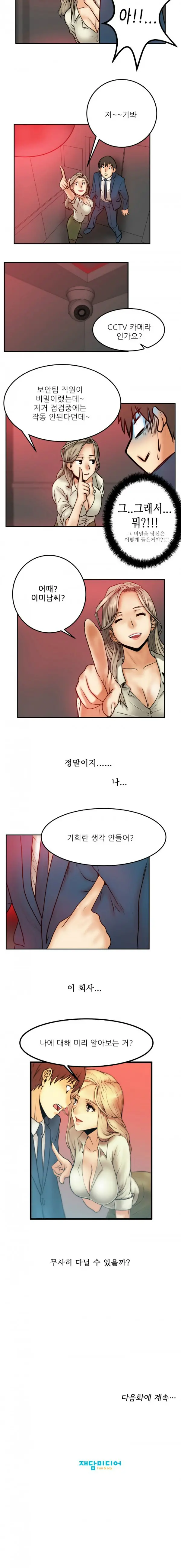 웹툰 이미지 28