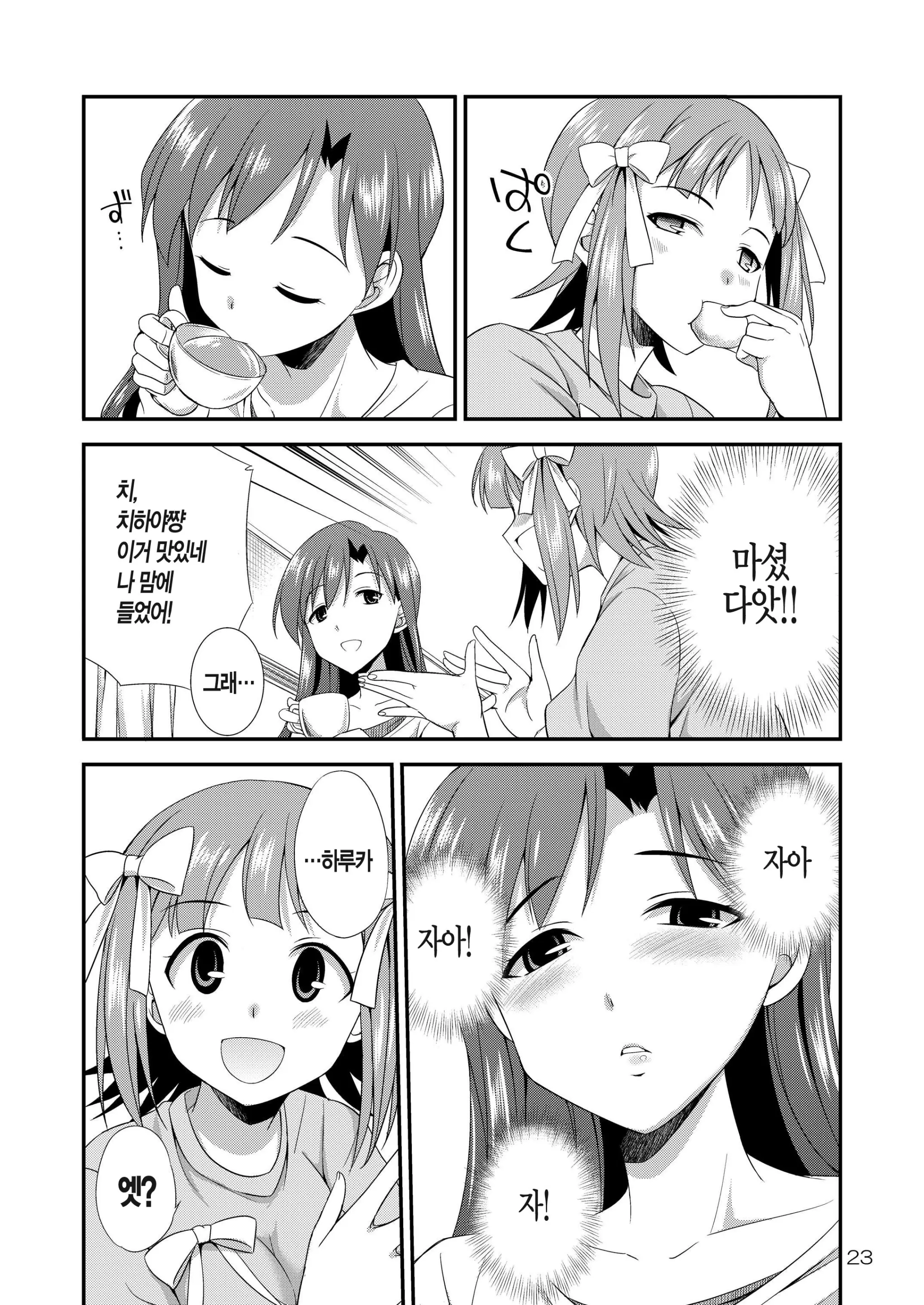 웹툰 이미지 23