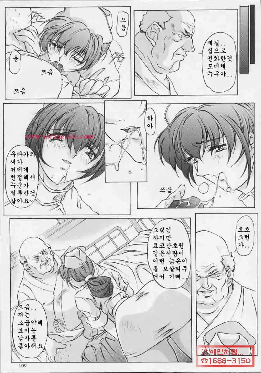 웹툰 이미지 108