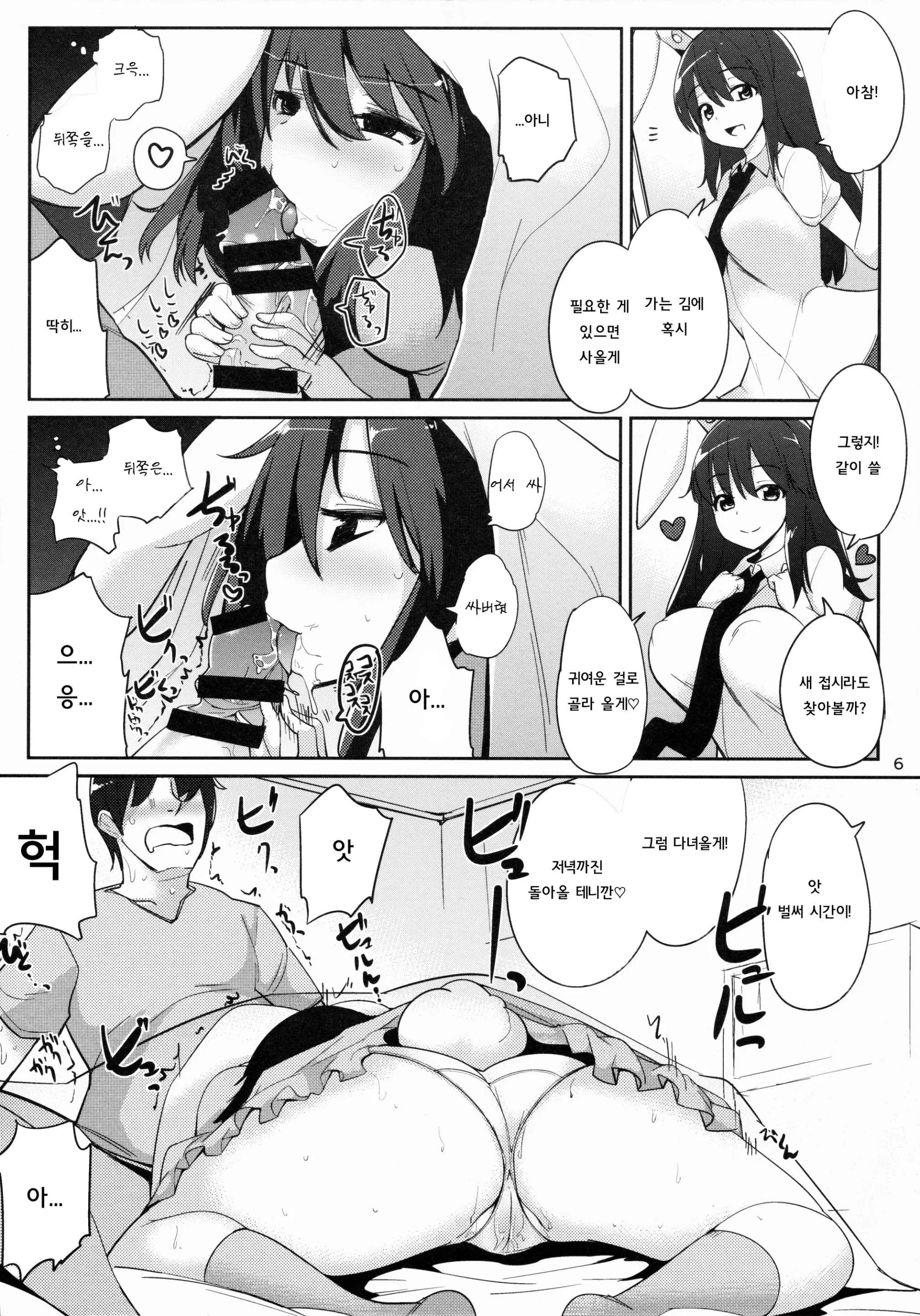 웹툰 이미지 4