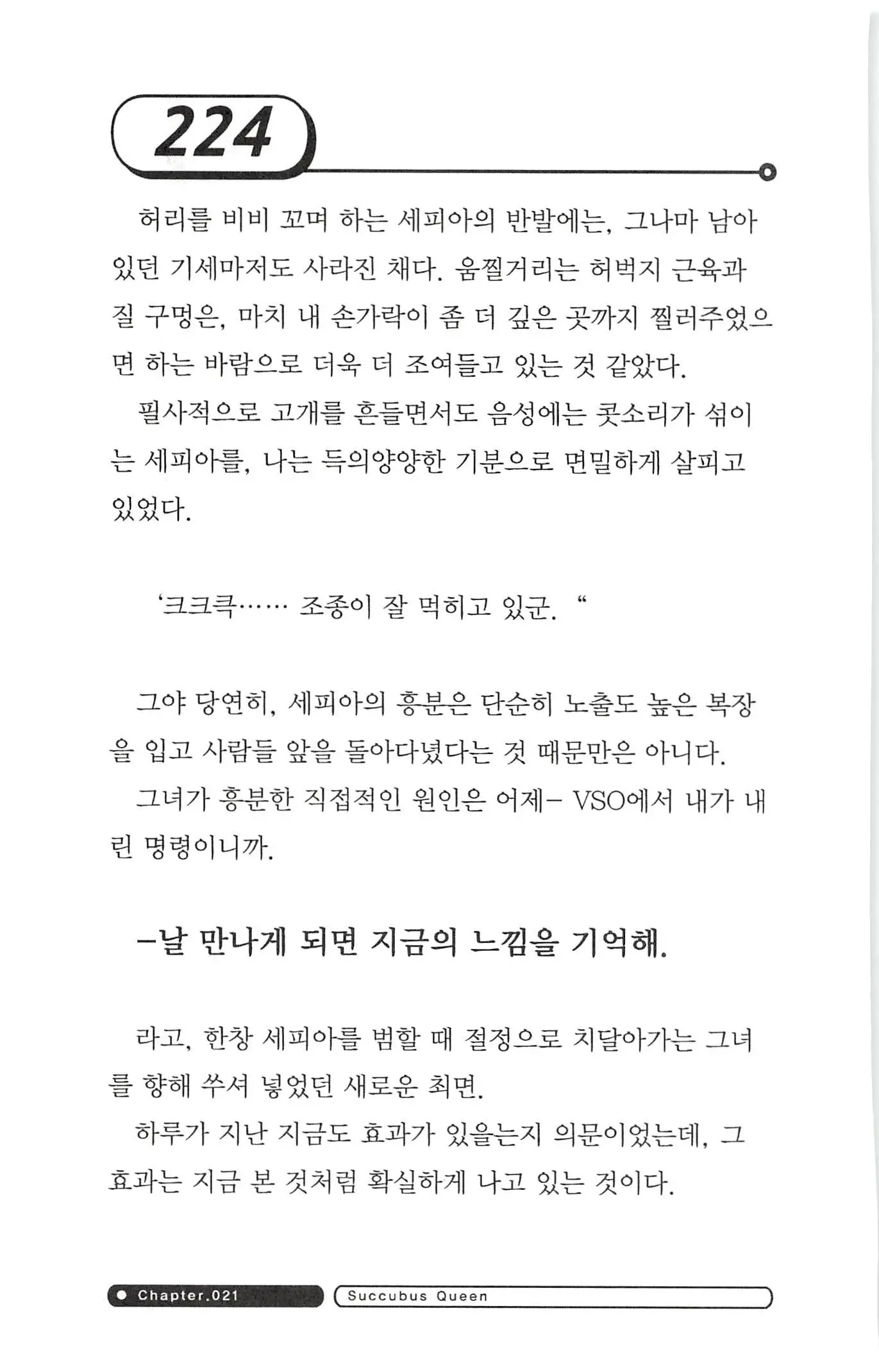 웹툰 이미지 227