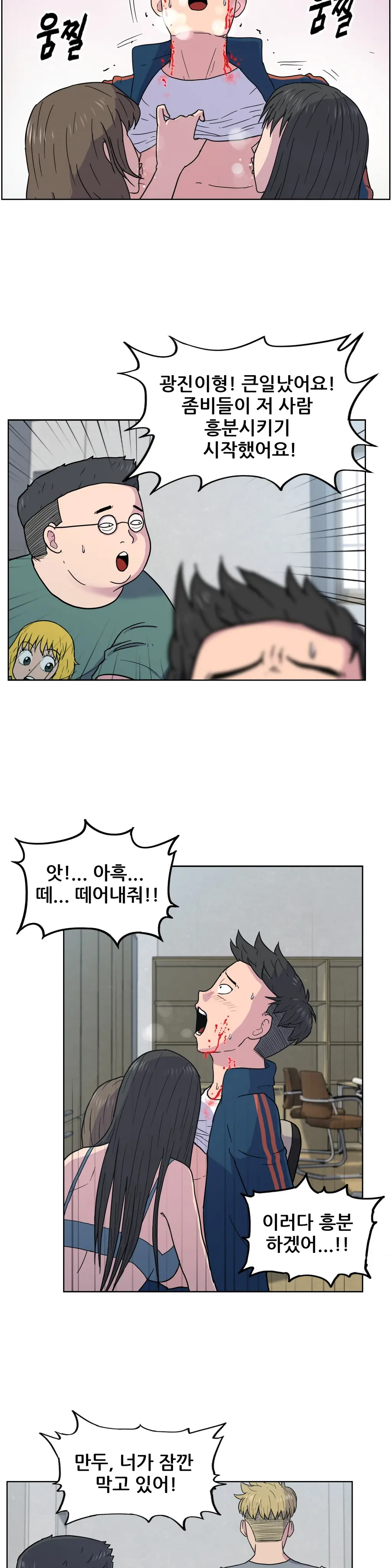 웹툰 이미지 179