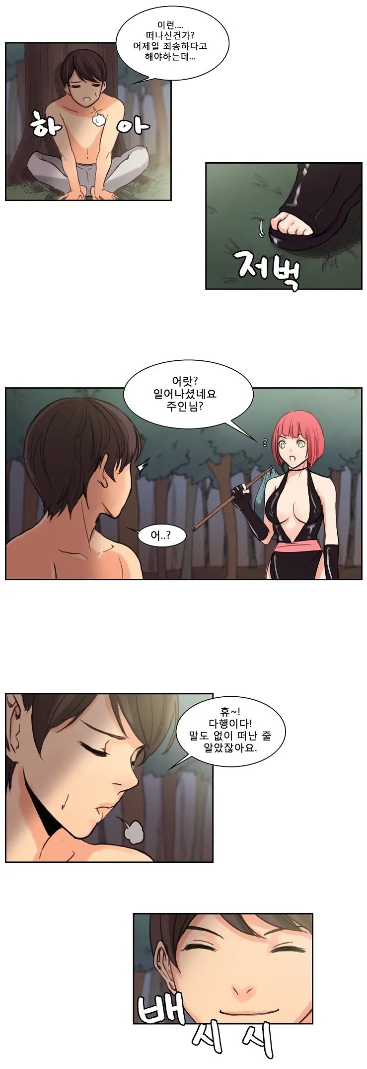 웹툰 이미지 80