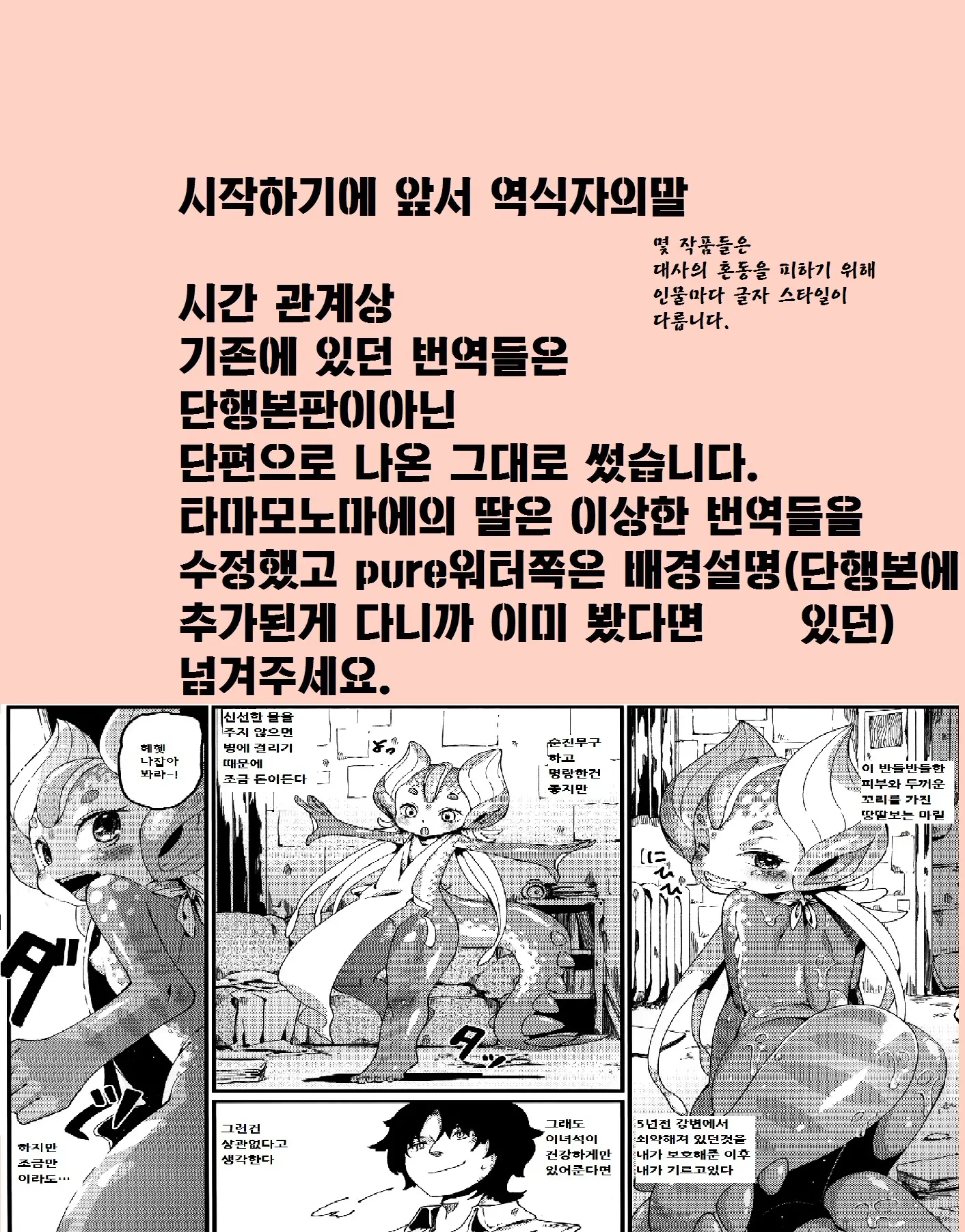 웹툰 이미지 7