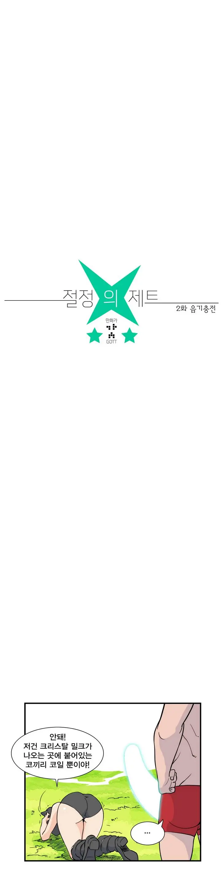 웹툰 이미지 60