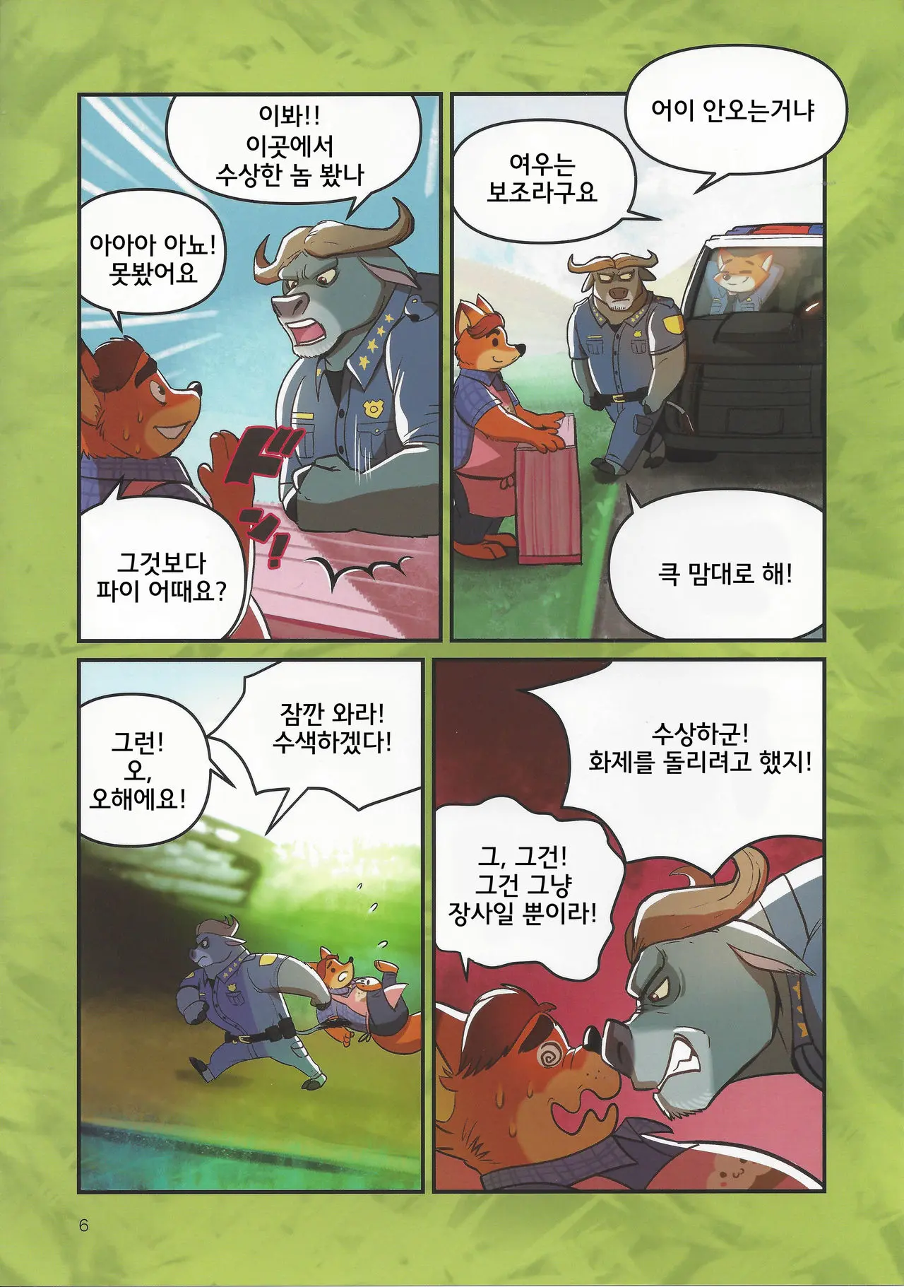 웹툰 이미지 4
