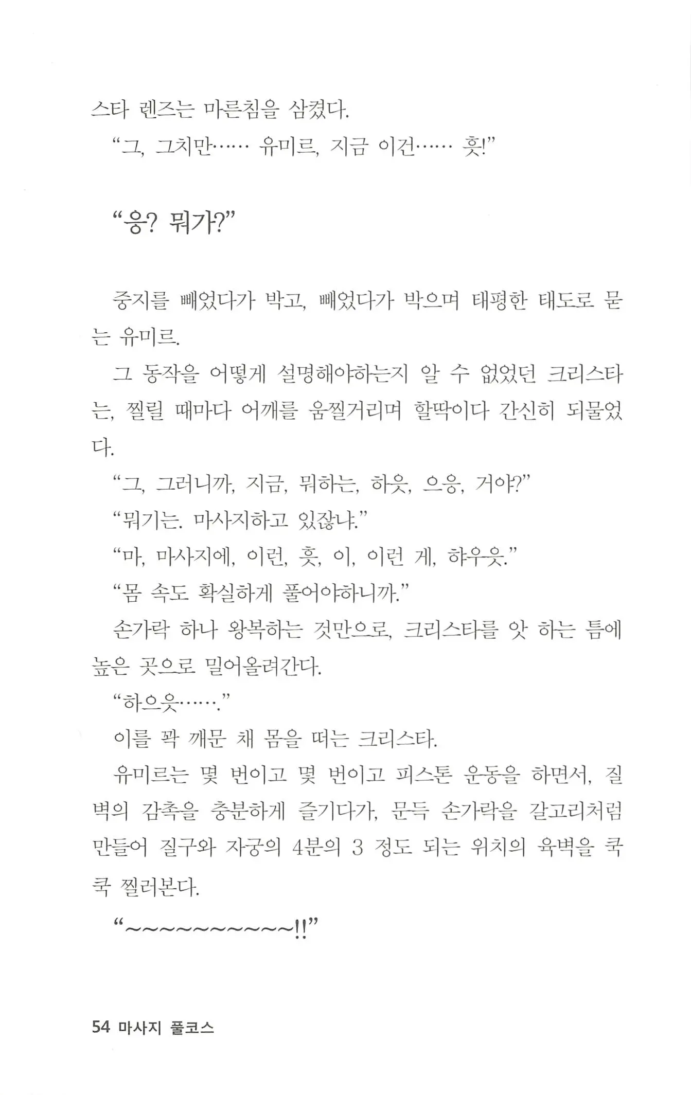 웹툰 이미지 54