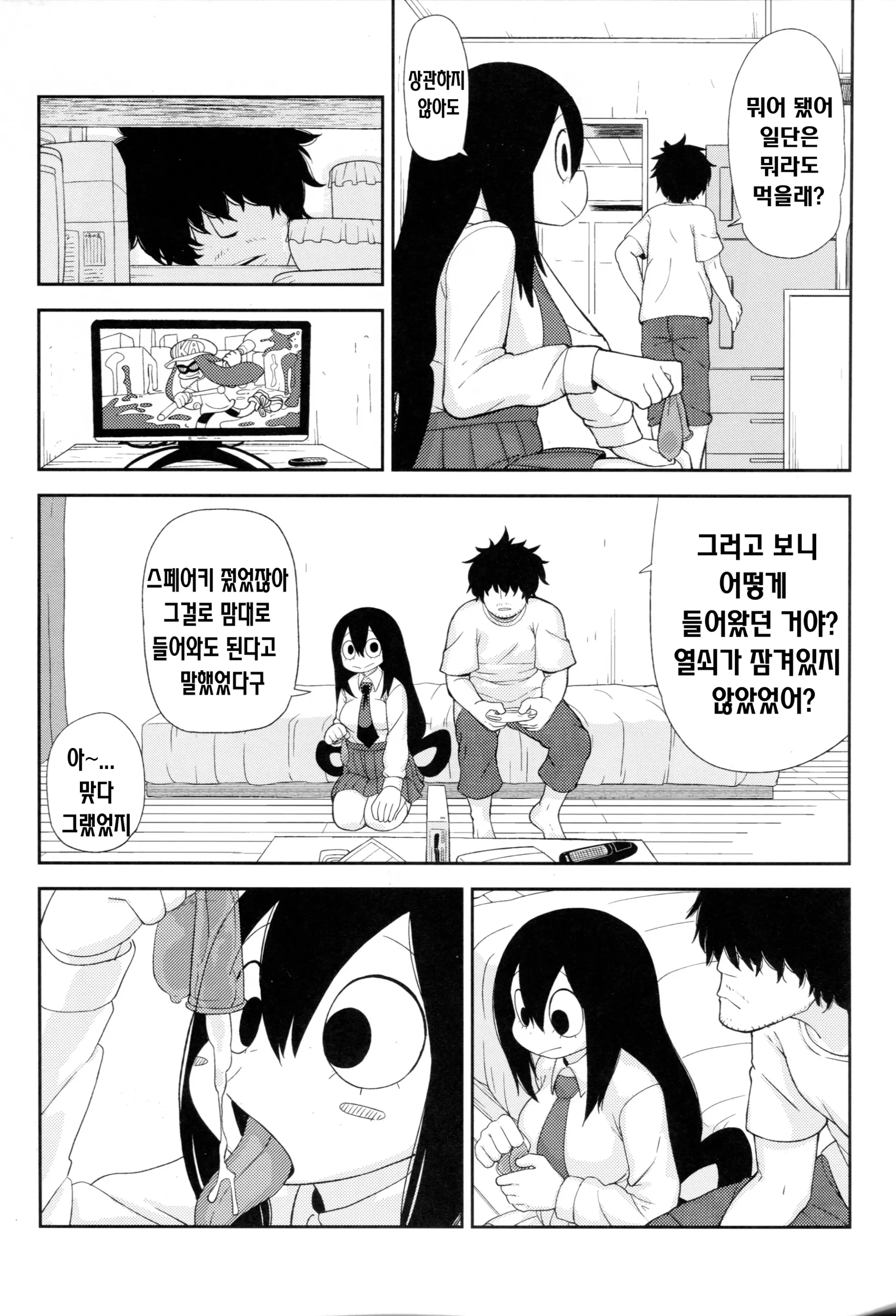웹툰 이미지 4