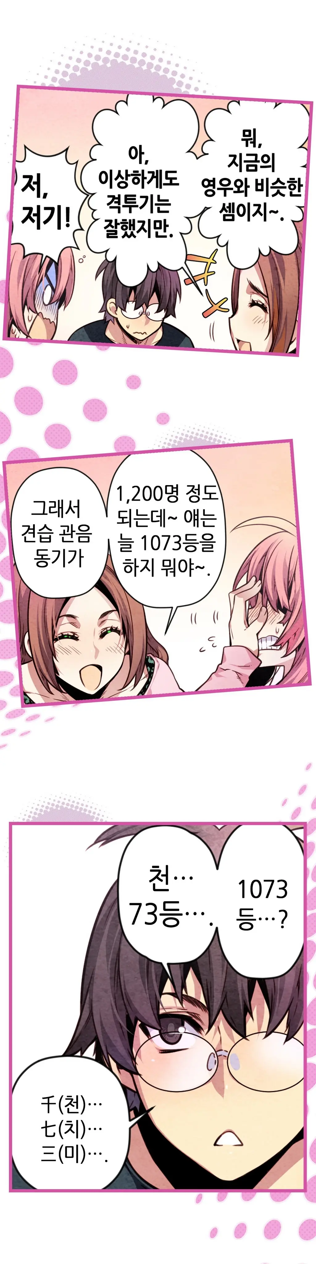 웹툰 이미지 467