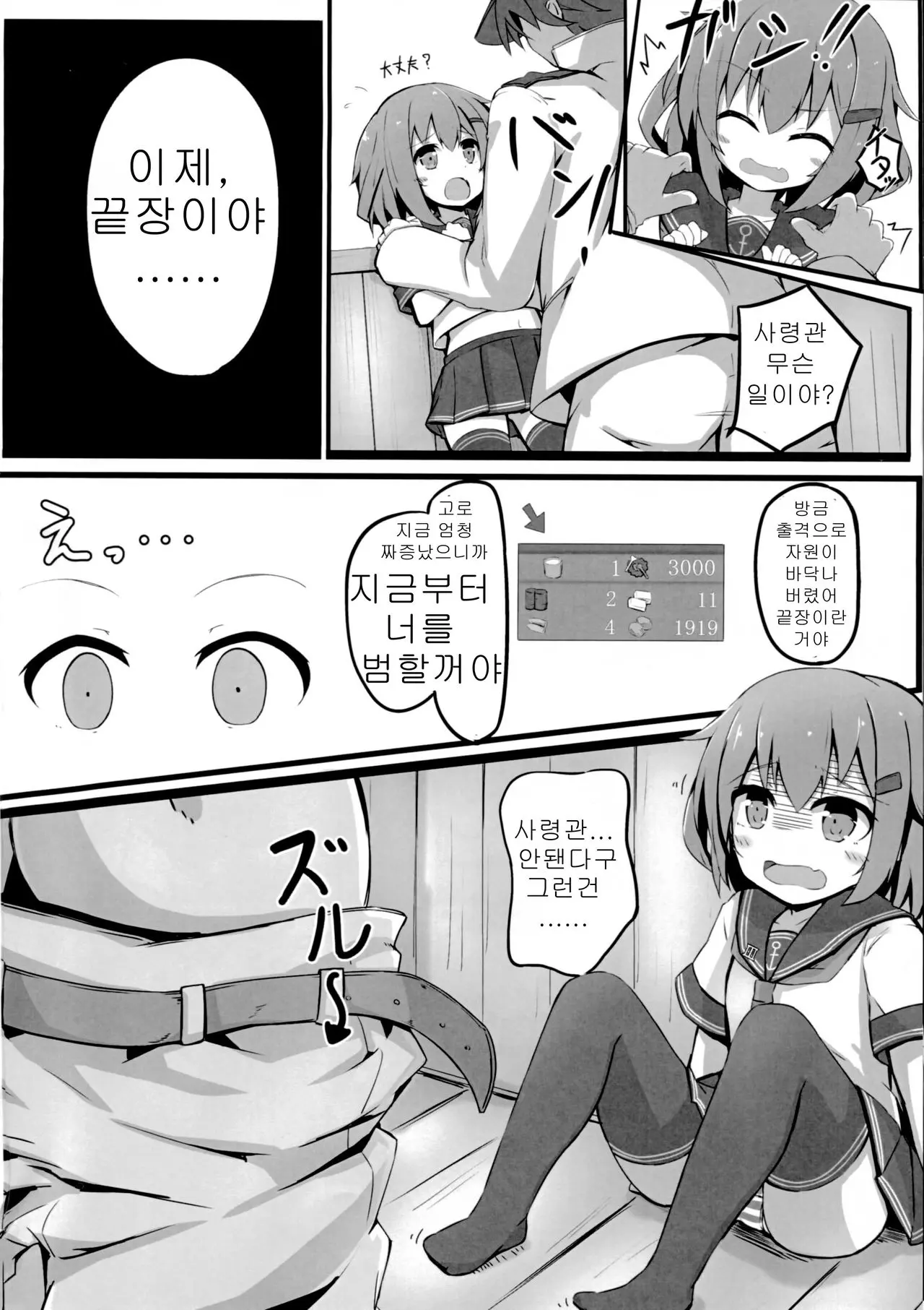 웹툰 이미지 4