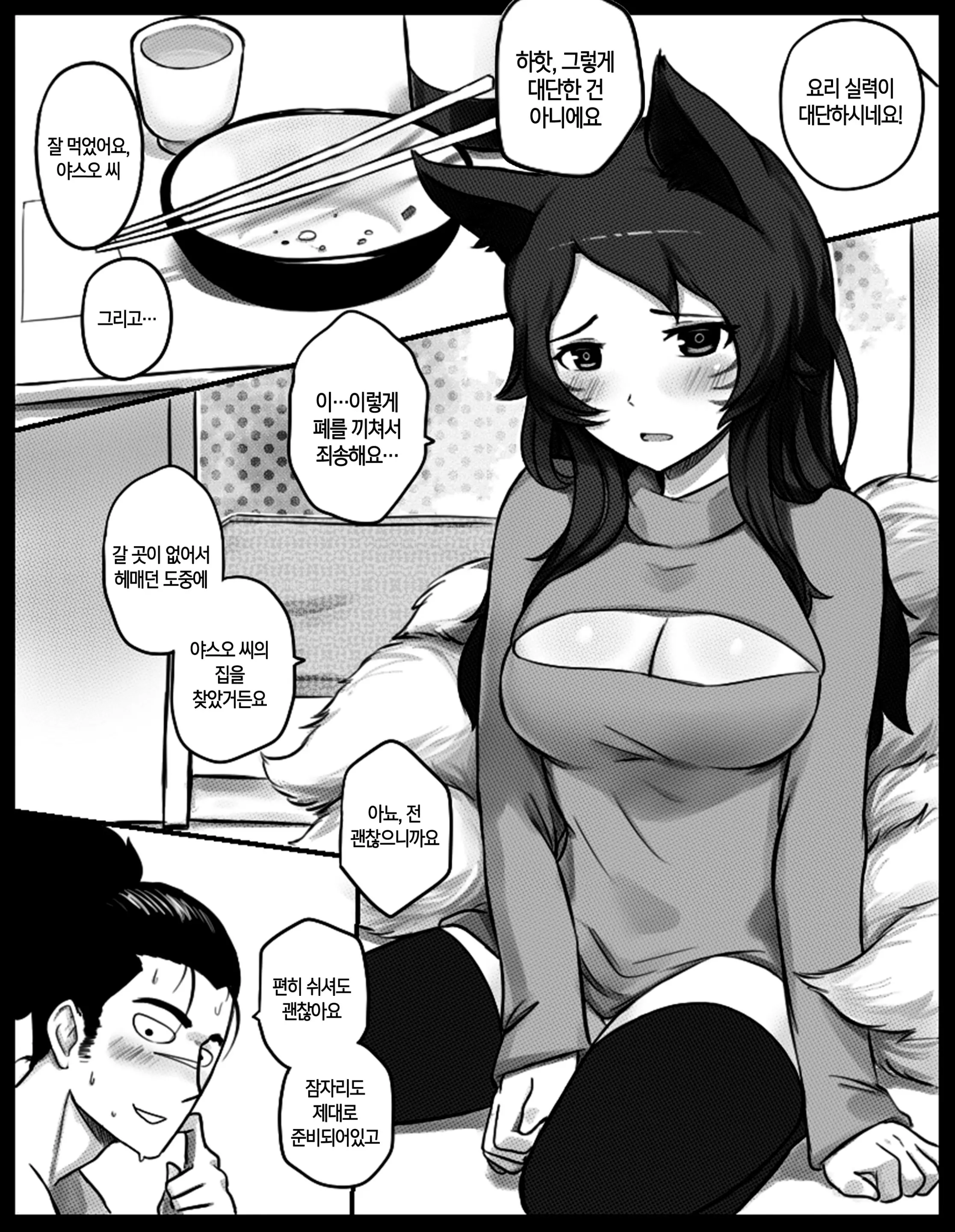 웹툰 이미지 4