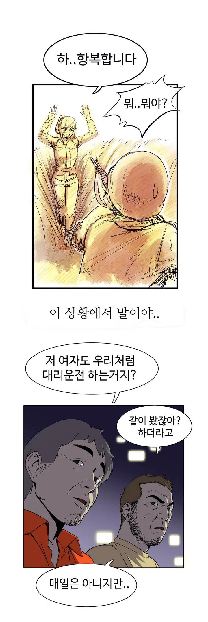 웹툰 이미지 37