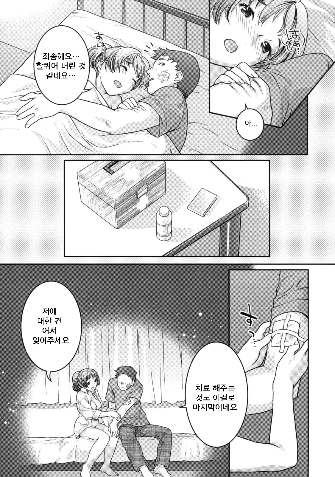 웹툰 이미지 210