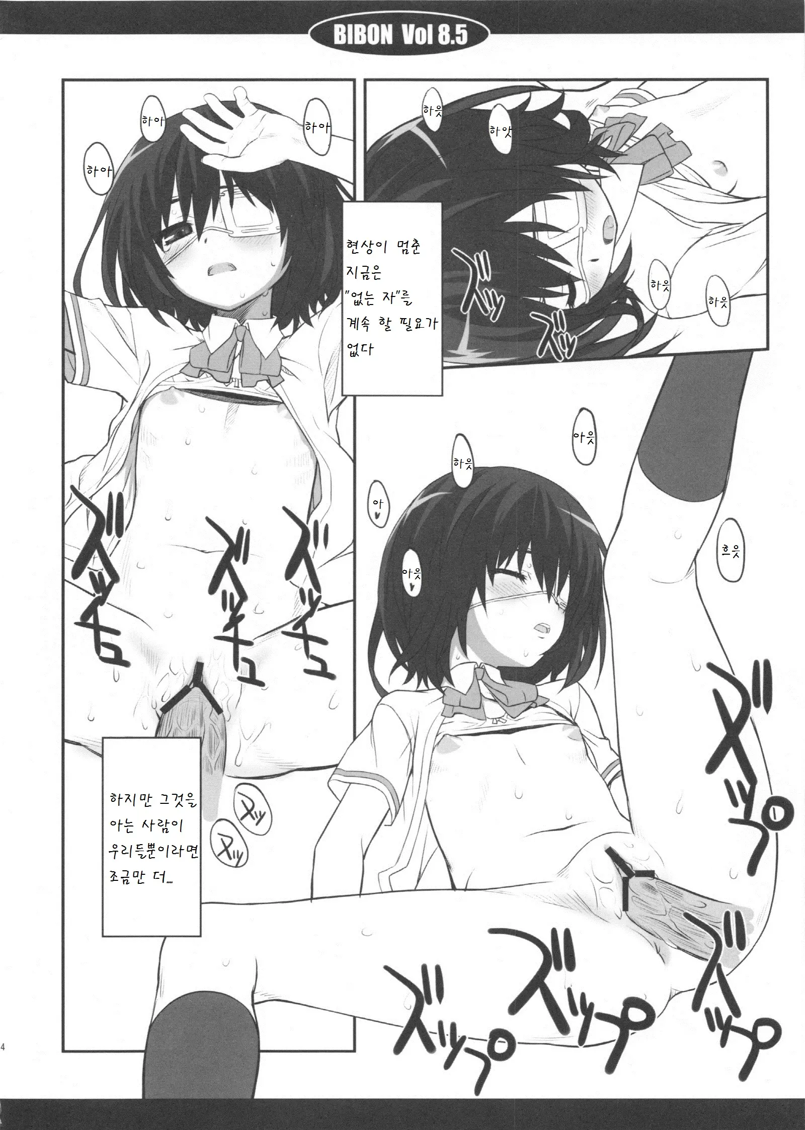 웹툰 이미지 15