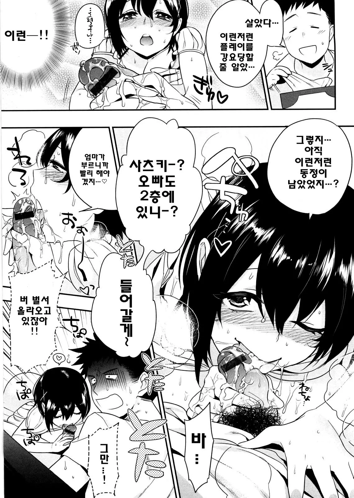 웹툰 이미지 89
