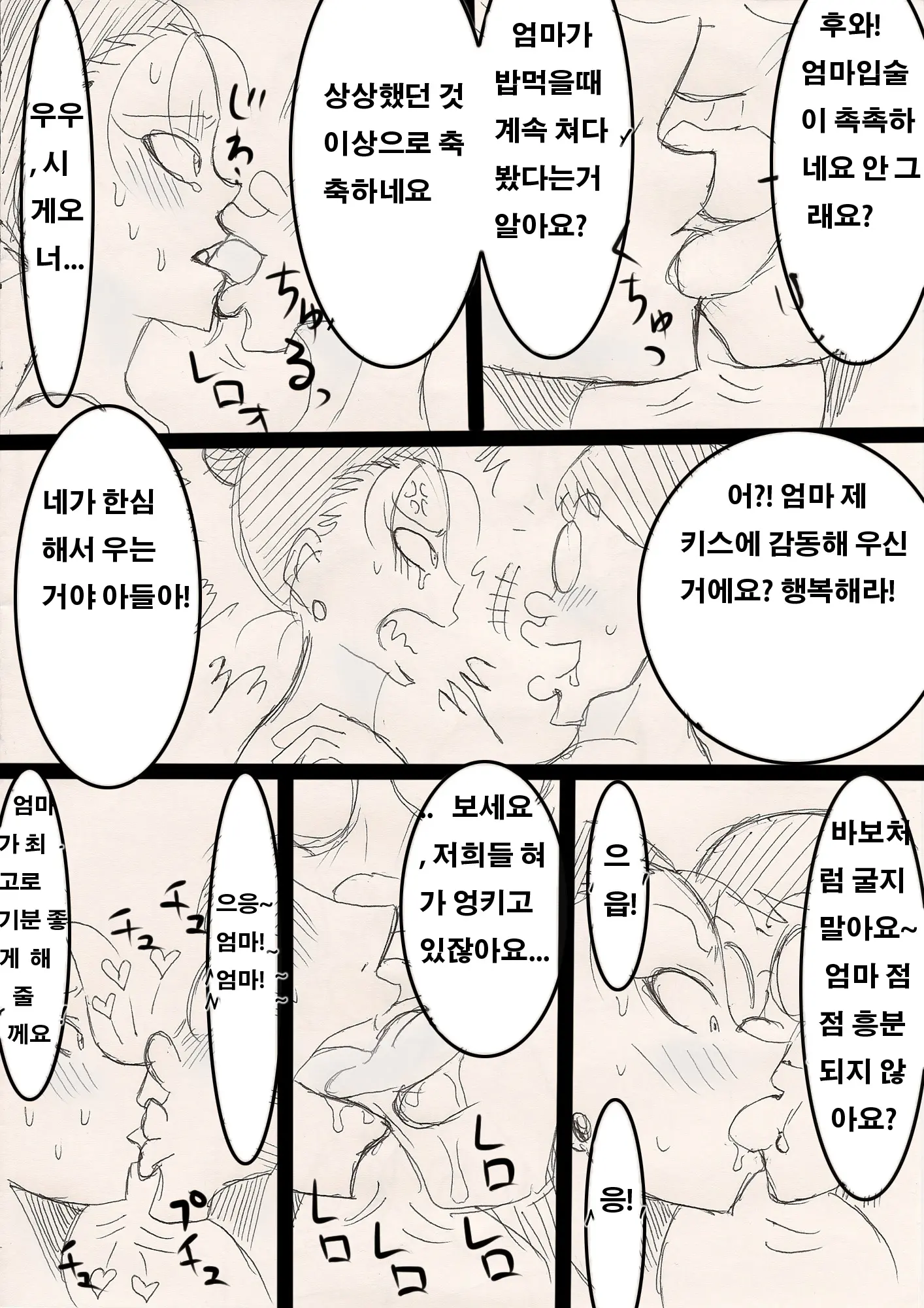 웹툰 이미지 10