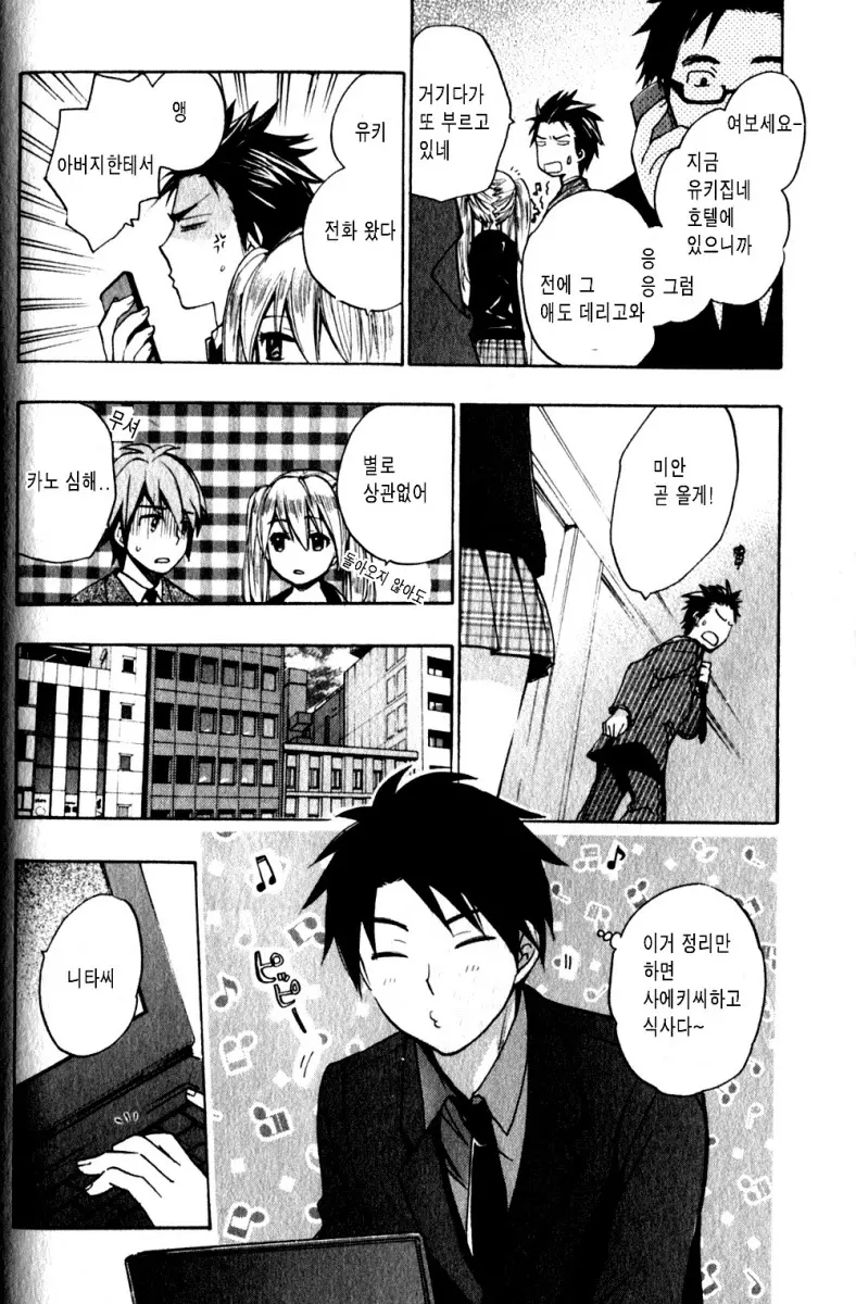 웹툰 이미지 158