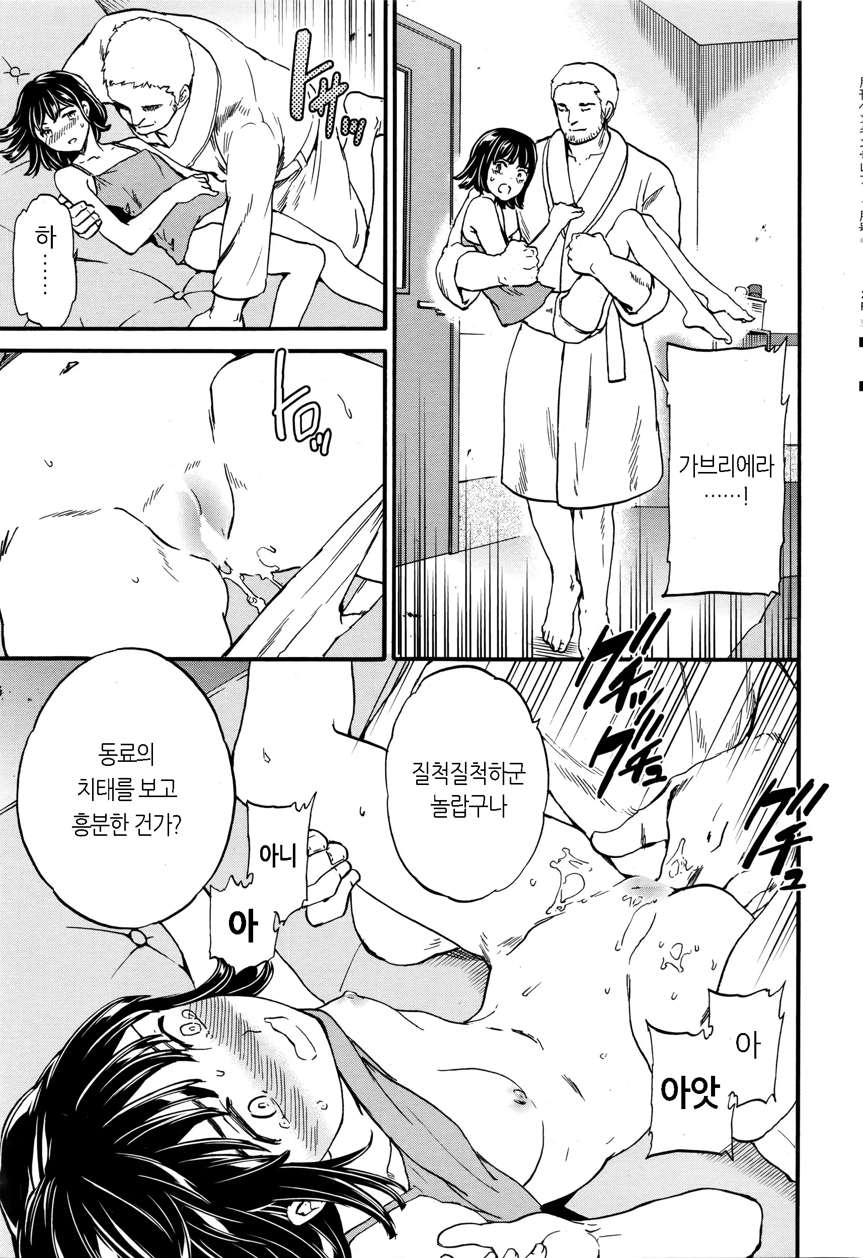 웹툰 이미지 16