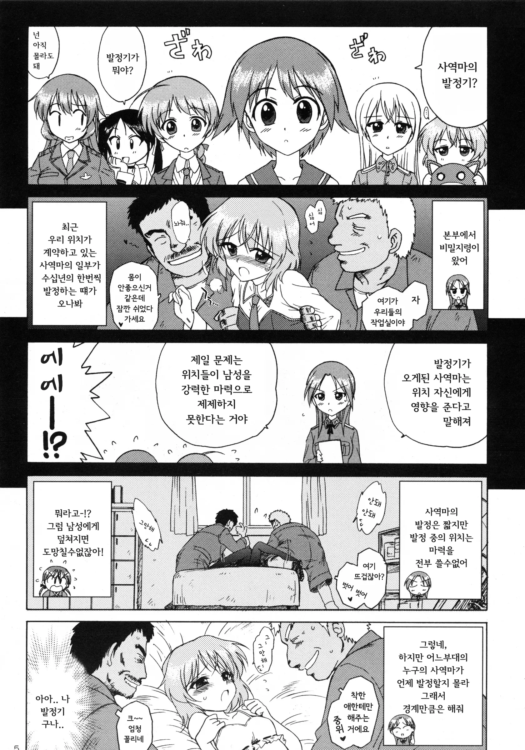 웹툰 이미지 3