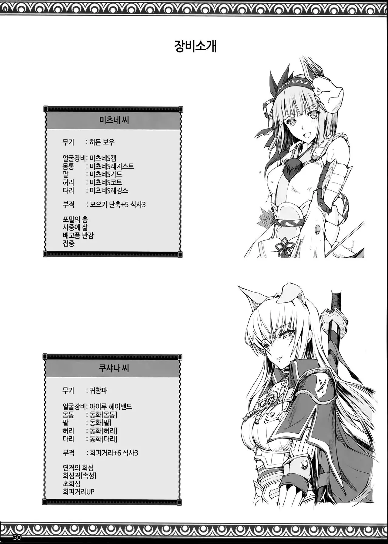 웹툰 이미지 28