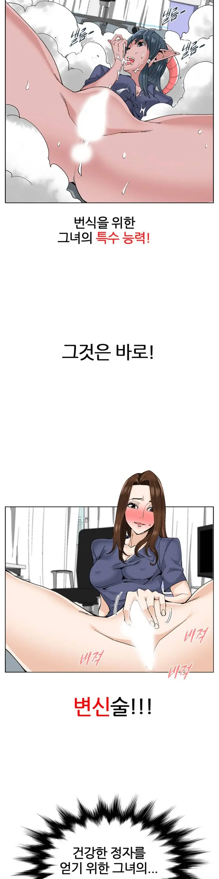 웹툰 이미지 3