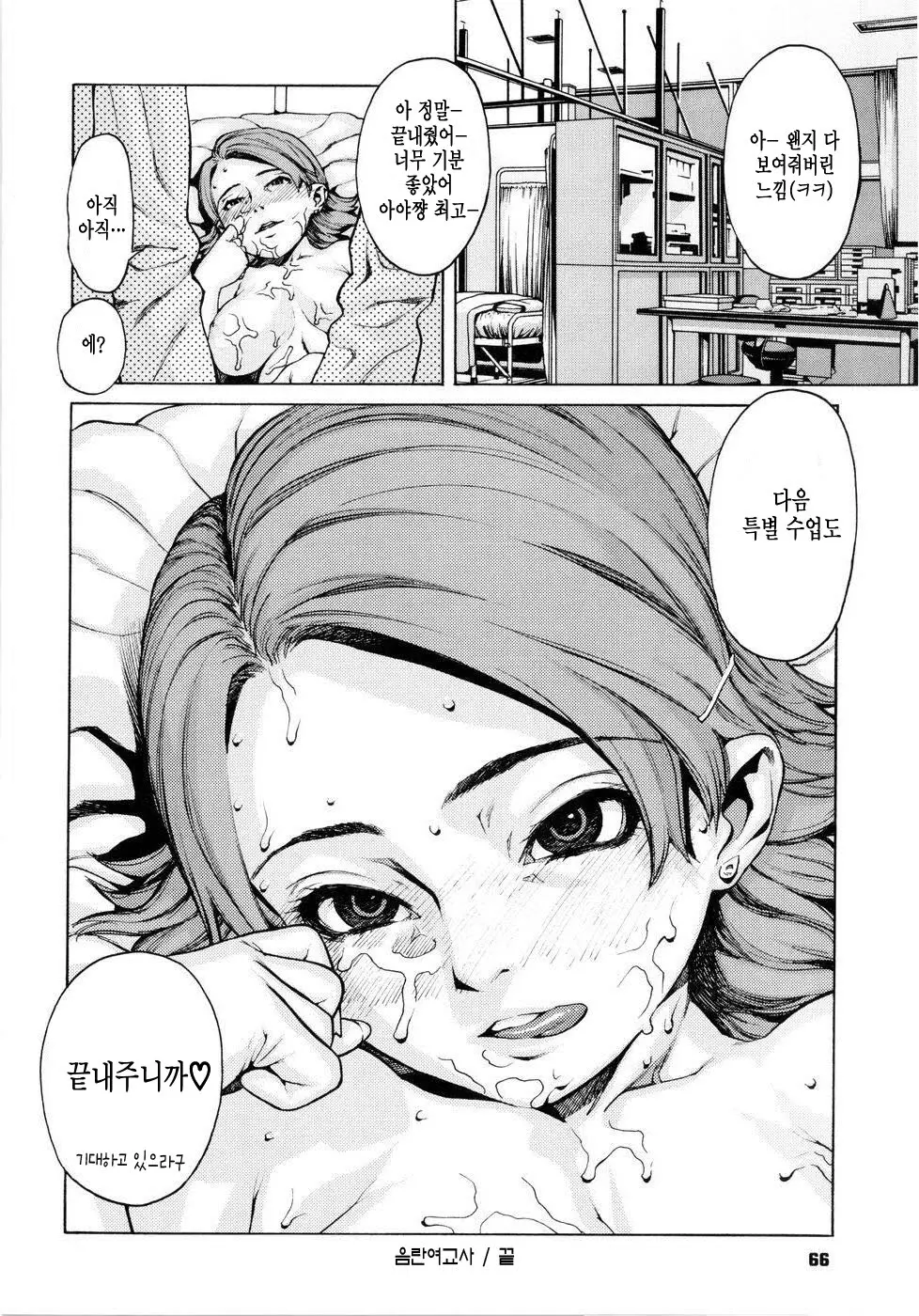 웹툰 이미지 69