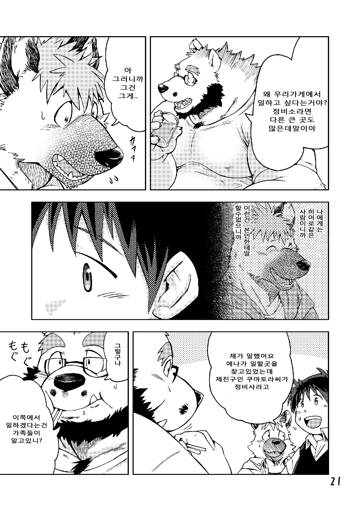 웹툰 이미지 22