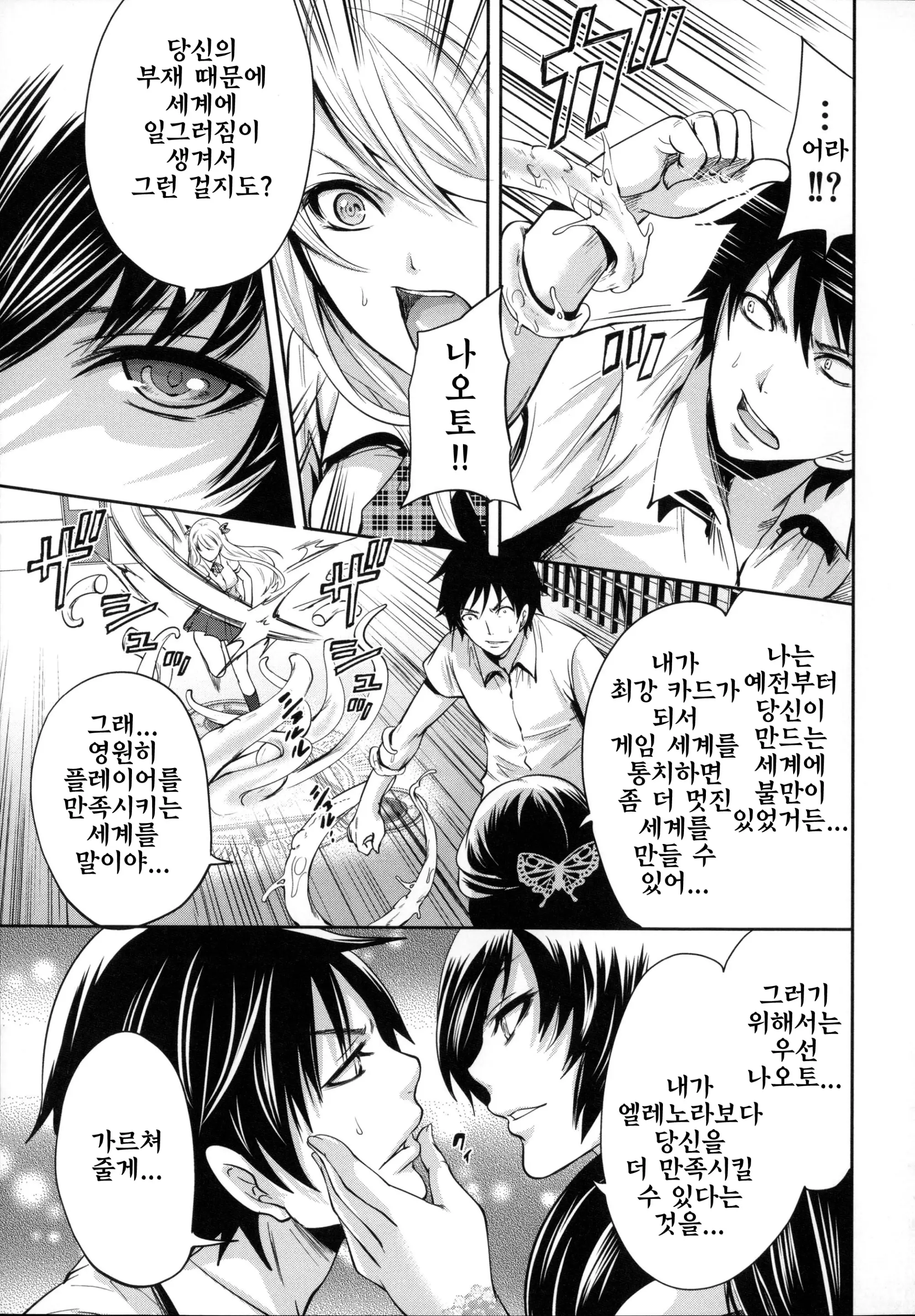 웹툰 이미지 92